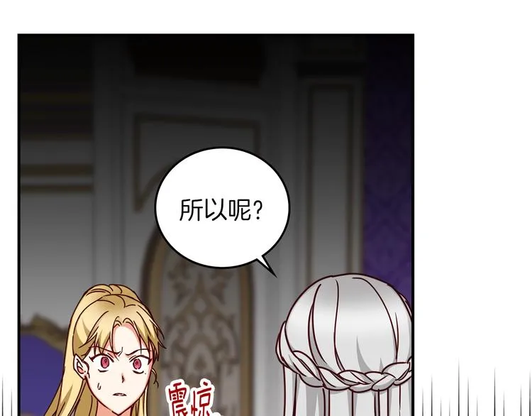 第57话 支离破碎 第46页
