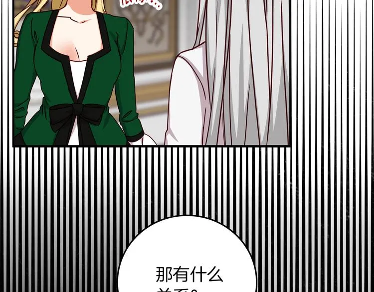 第57话 支离破碎 第47页
