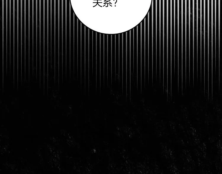 第57话 支离破碎 第48页