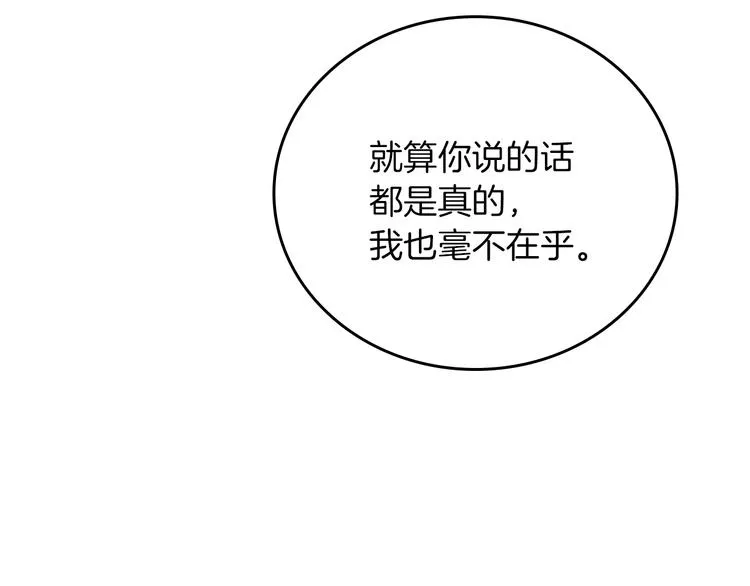 第57话 支离破碎 第50页