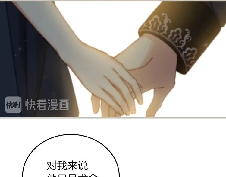 第57话 支离破碎 第52页