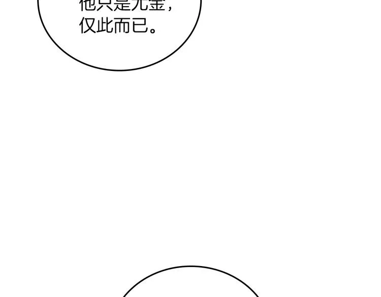 第57话 支离破碎 第53页