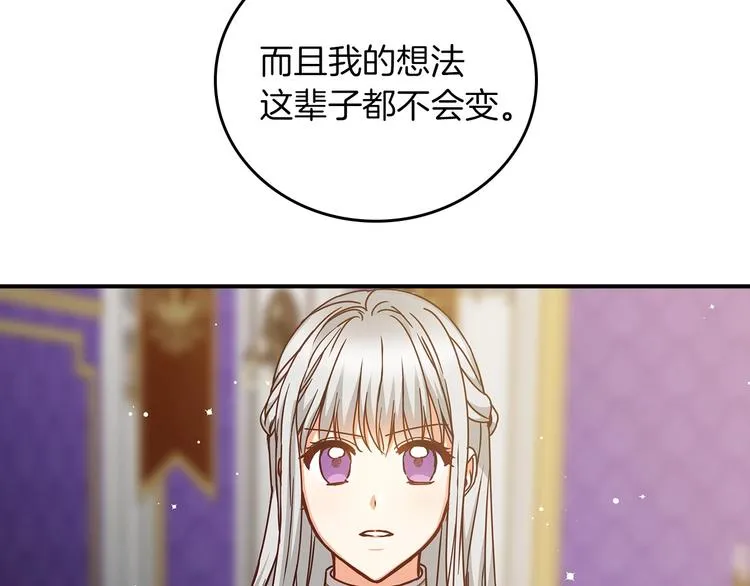 第57话 支离破碎 第54页