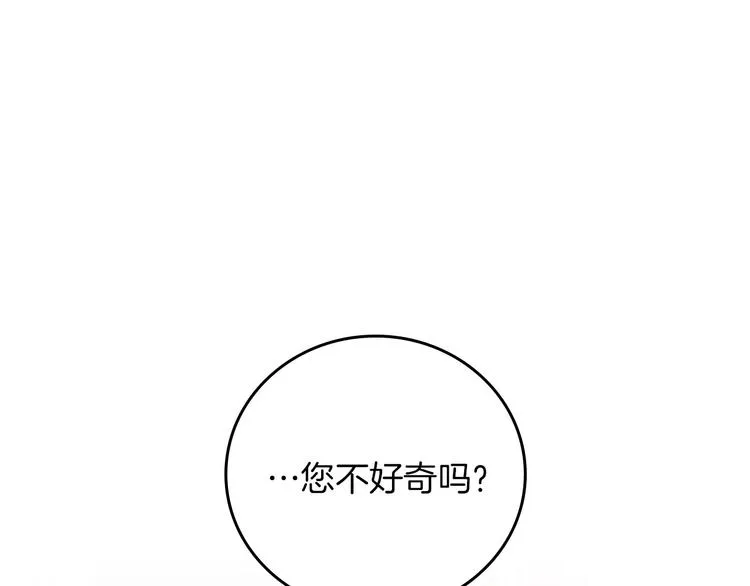 第57话 支离破碎 第57页
