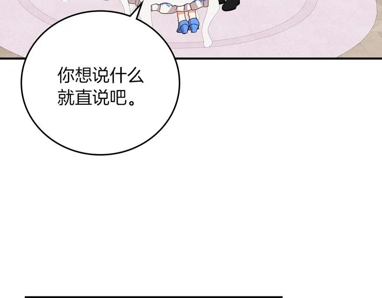 第57话 支离破碎 第59页