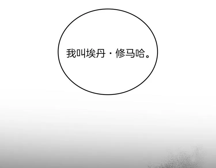 第57话 支离破碎 第63页