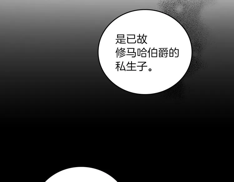 第57话 支离破碎 第64页