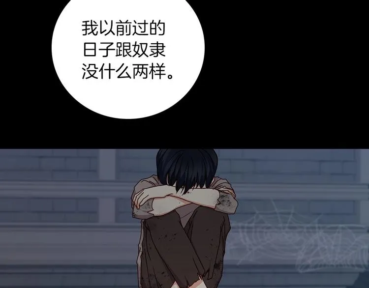 第57话 支离破碎 第65页