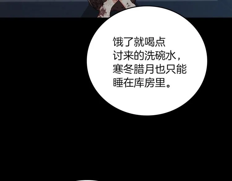 第57话 支离破碎 第66页