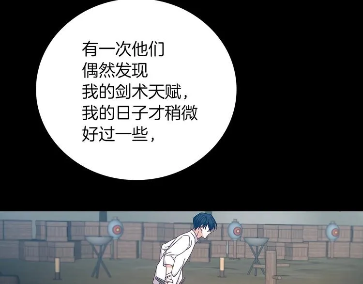 第57话 支离破碎 第67页