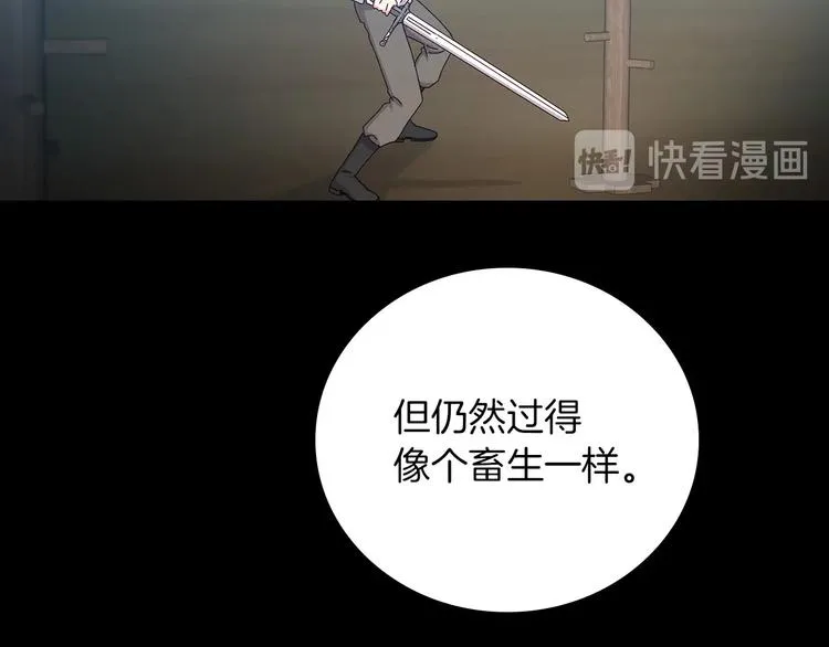 第57话 支离破碎 第68页