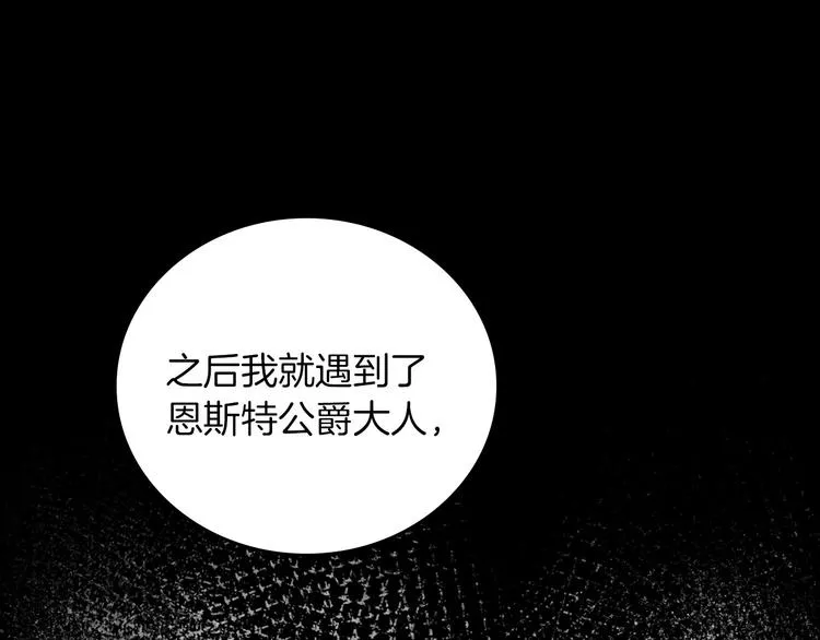 第57话 支离破碎 第69页