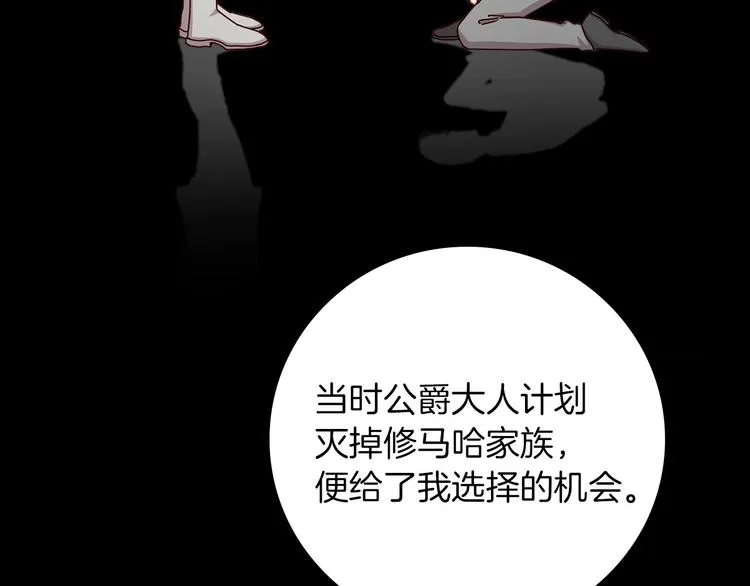 第57话 支离破碎 第71页
