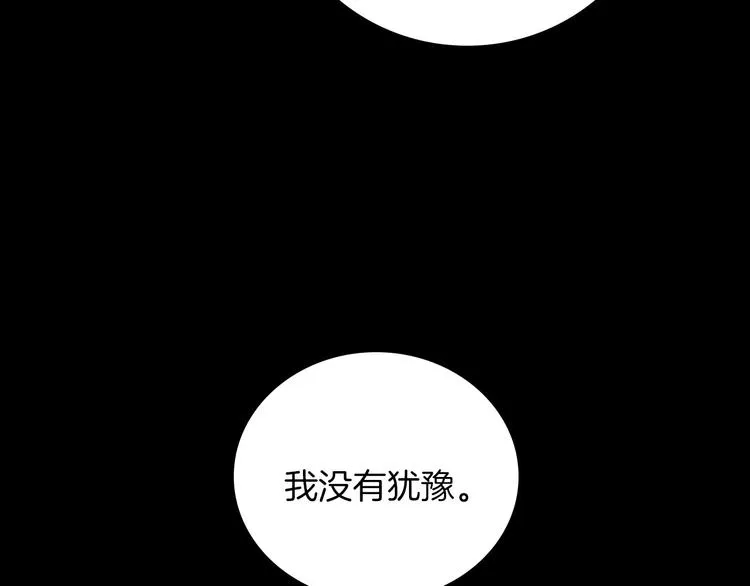 第57话 支离破碎 第72页