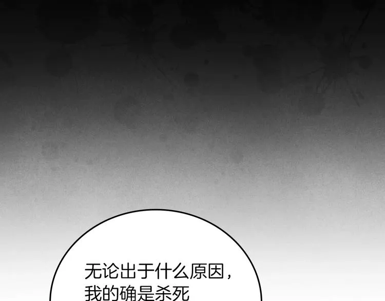 第57话 支离破碎 第74页