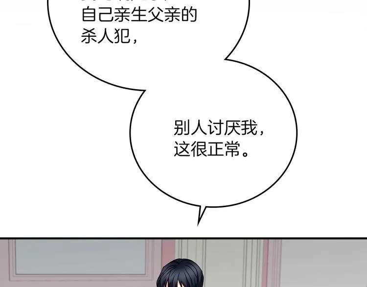 第57话 支离破碎 第75页