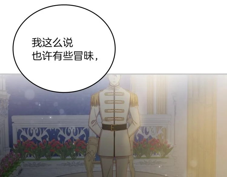 第57话 支离破碎 第84页