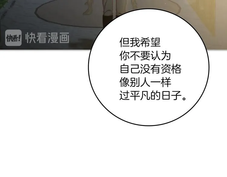 第57话 支离破碎 第85页
