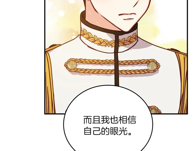 第57话 支离破碎 第89页