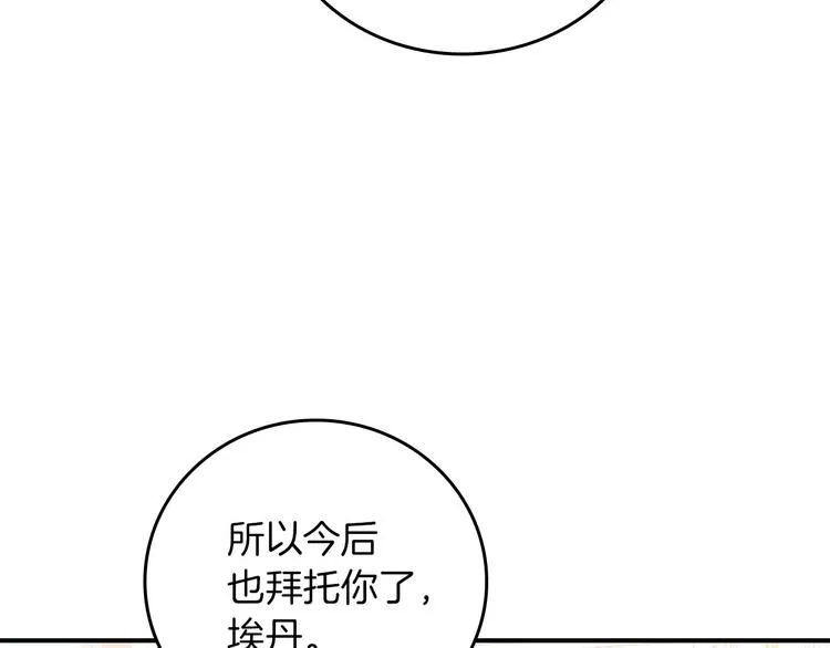 第57话 支离破碎 第90页