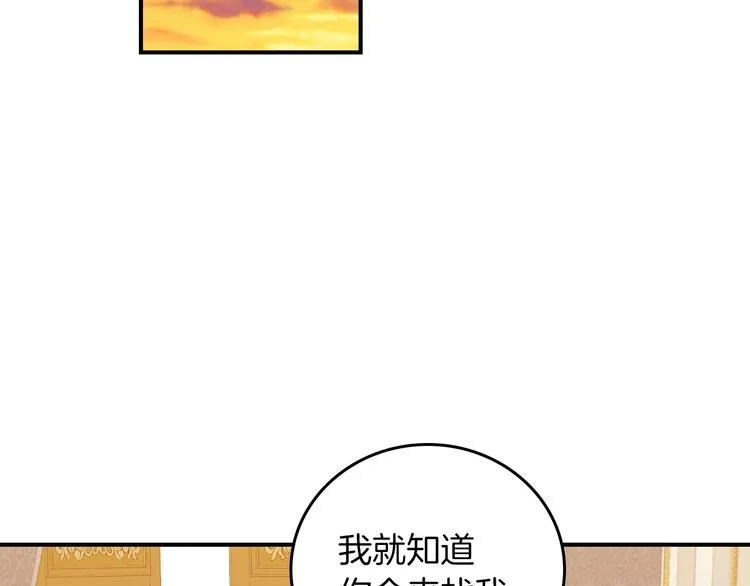 第57话 支离破碎 第95页