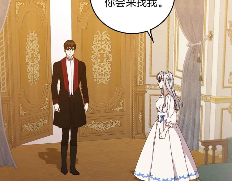 第57话 支离破碎 第96页