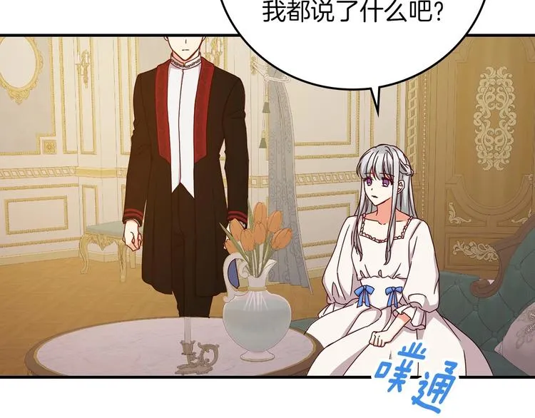 第57话 支离破碎 第100页