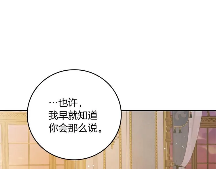 第57话 支离破碎 第104页