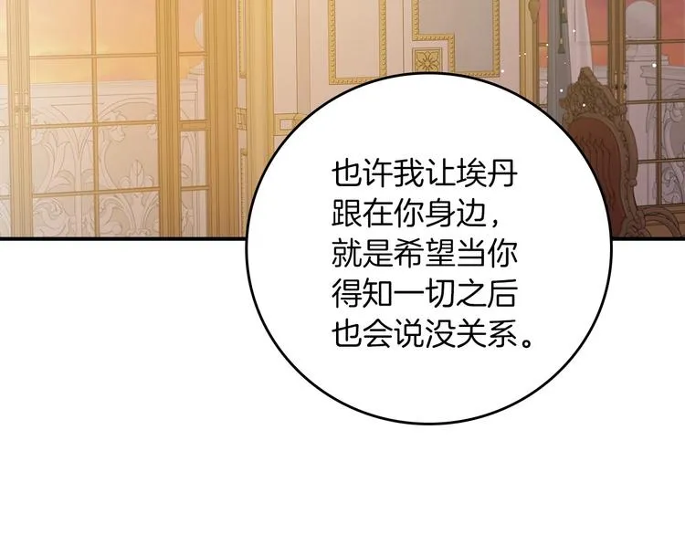 第57话 支离破碎 第105页