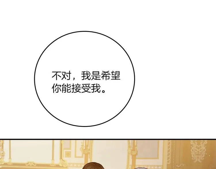 第57话 支离破碎 第106页