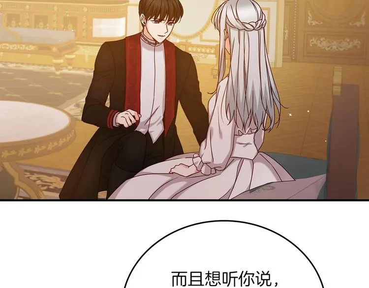 第57话 支离破碎 第107页