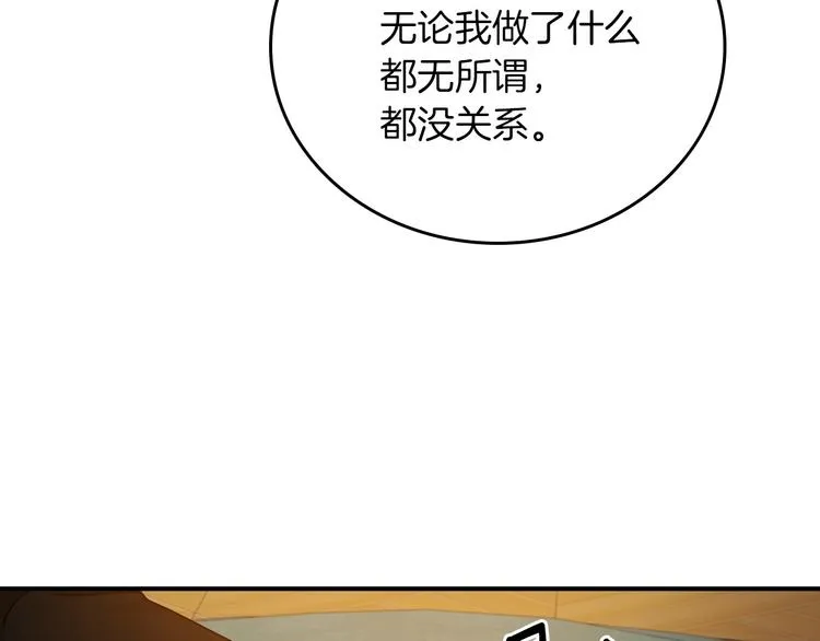 第57话 支离破碎 第108页
