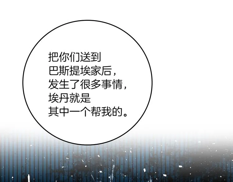 第57话 支离破碎 第111页