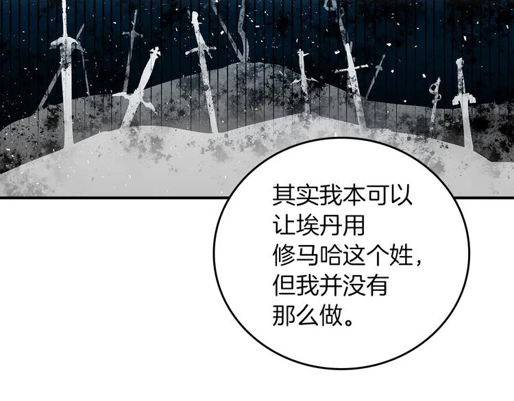 第57话 支离破碎 第112页