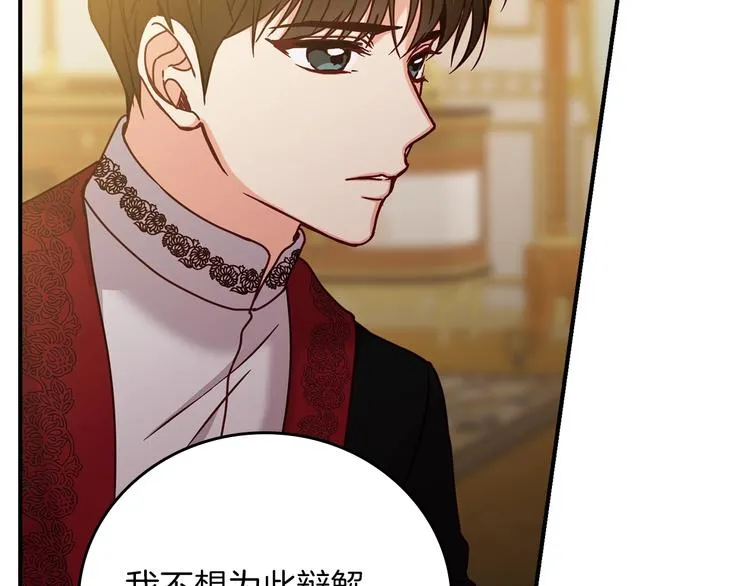 第57话 支离破碎 第115页