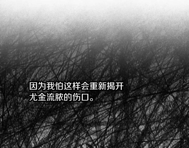 第57话 支离破碎 第121页