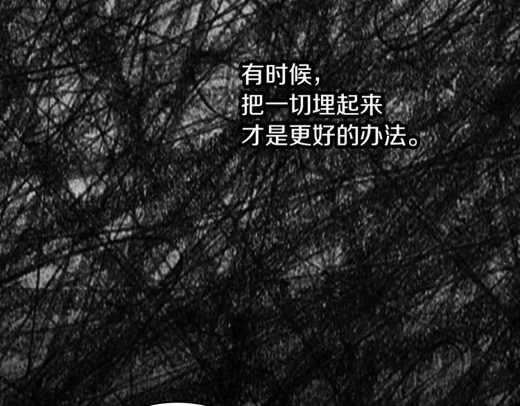 第57话 支离破碎 第122页