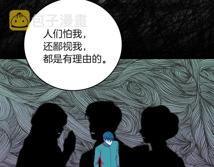 第57话 支离破碎 第123页