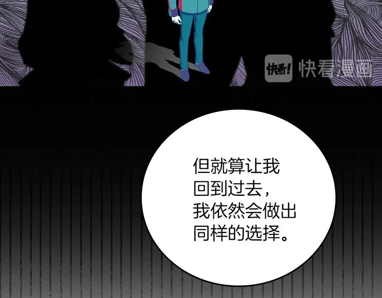第57话 支离破碎 第124页