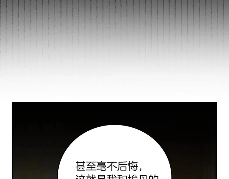 第57话 支离破碎 第125页