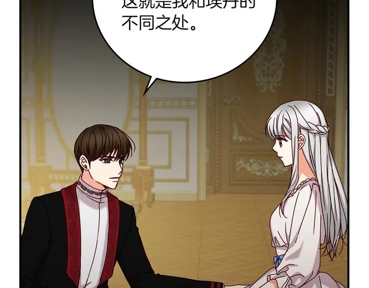 第57话 支离破碎 第126页