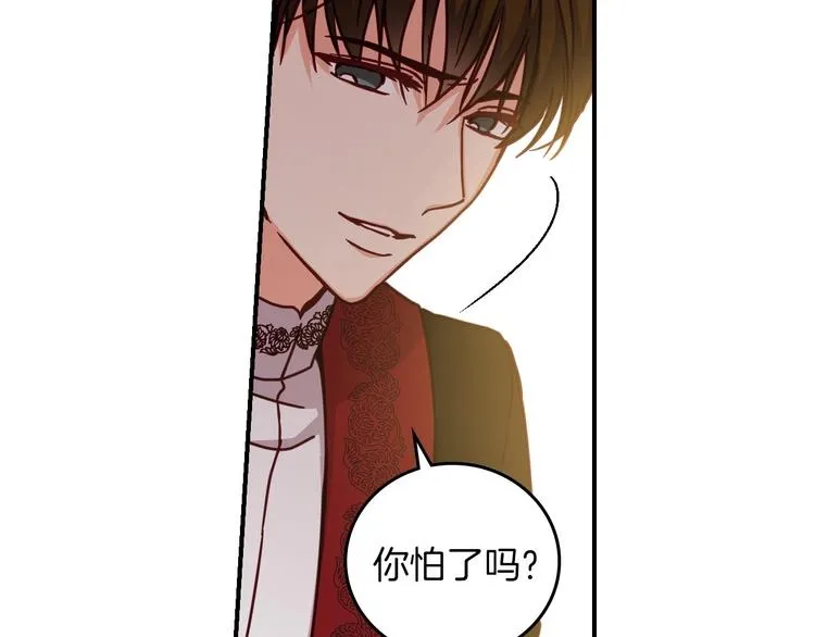 第57话 支离破碎 第131页