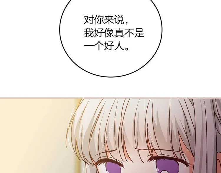第57话 支离破碎 第133页
