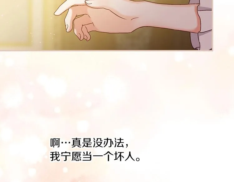 第57话 支离破碎 第135页