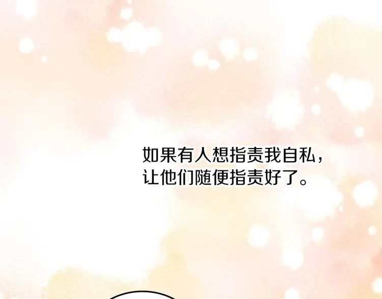 第57话 支离破碎 第136页