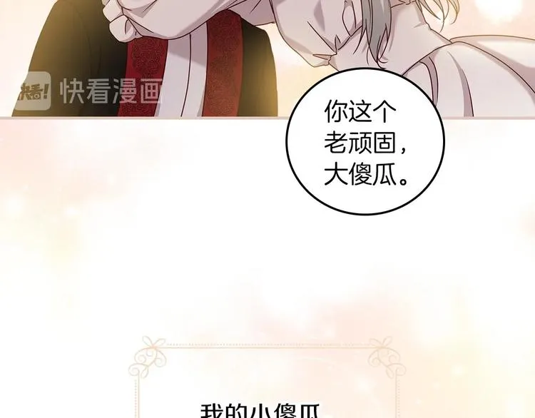 第57话 支离破碎 第138页