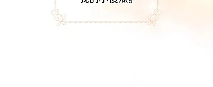 第57话 支离破碎 第139页