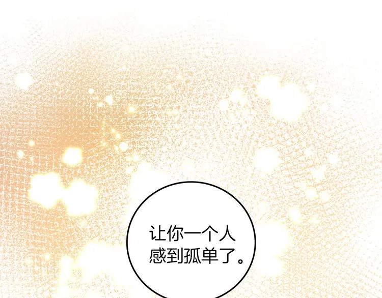 第57话 支离破碎 第140页