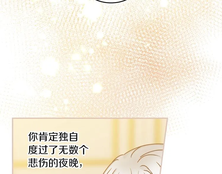 第57话 支离破碎 第141页