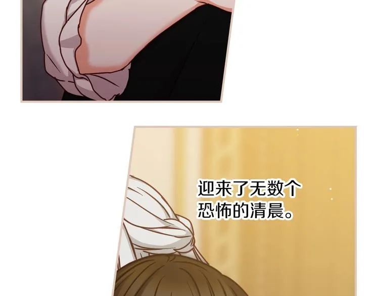 第57话 支离破碎 第143页